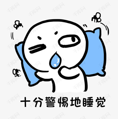 我和蚊子打架