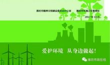 关于环境卫生的建议书