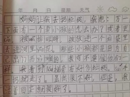 我的名字组成400个单词
