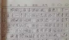 我的名字作文400字