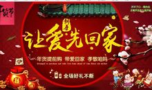 快乐的除夕活动