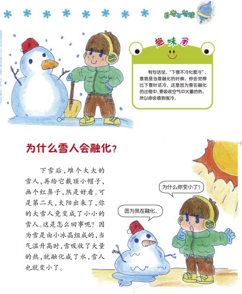 与地球对话