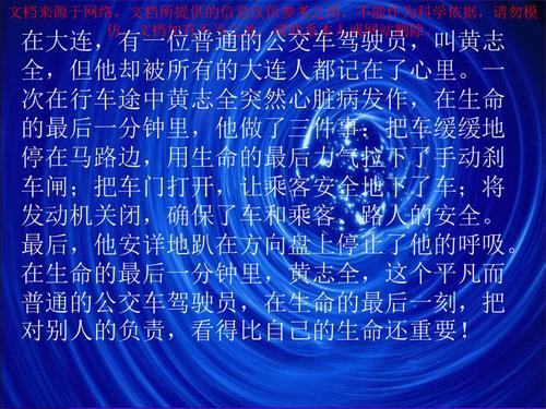 阶级荣誉和耻辱我的责任