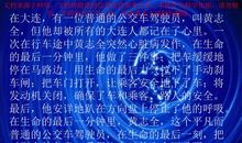 班级荣辱我的责任