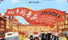 记忆中那些熟悉的味道