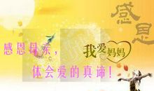 母爱的真谛