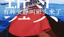 我最感兴趣的一个人