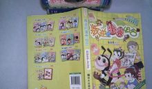 叛逆的蛋壳组合读后感