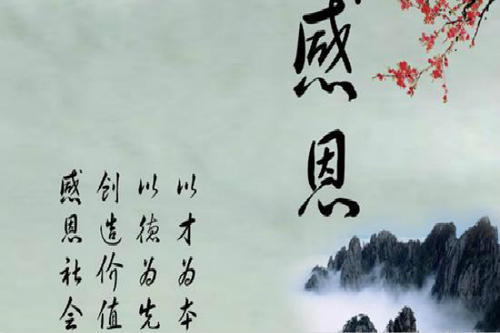 那天我学会了感恩