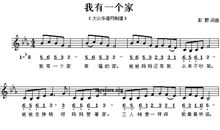 我有一个神奇的家