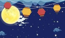 阖家团圆过中秋