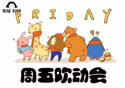 校长出差