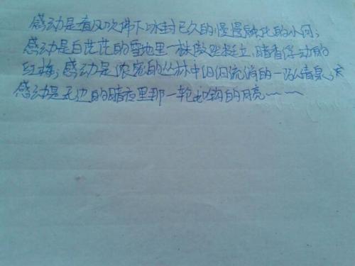 那个时候我很高兴和沮丧