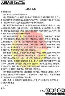 志愿人员加入小组的论文样本