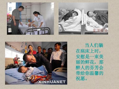 学习安慰