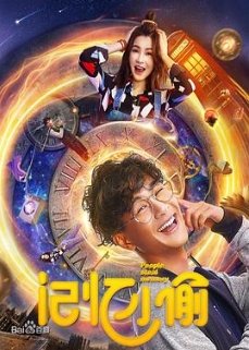 克隆记忆