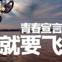 我的青春宣言