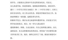 初一学生优秀入团志愿书范文