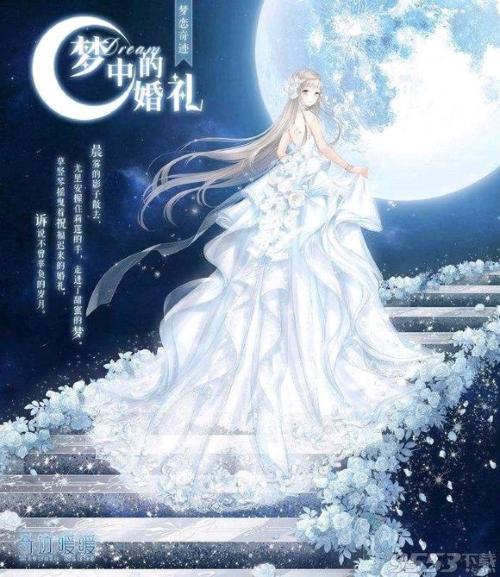 如果我成为女wa