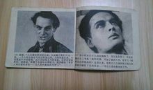 保尔柯察金小传