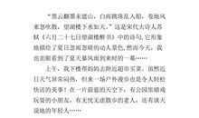 夏天的雨作文200字