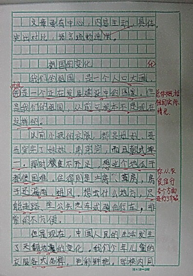 我的老师作文400字
