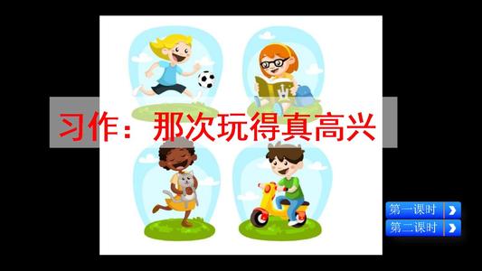 那个时候真高兴