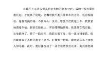 感谢那个为我提灯的人写母亲