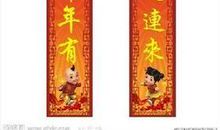 关于对联的作文