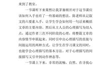 走一步再走一步读后感