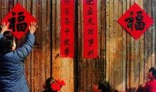 汉族的民风民俗