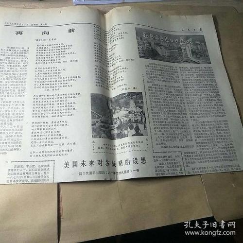 未来的报纸