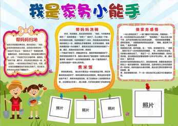 小劳动者