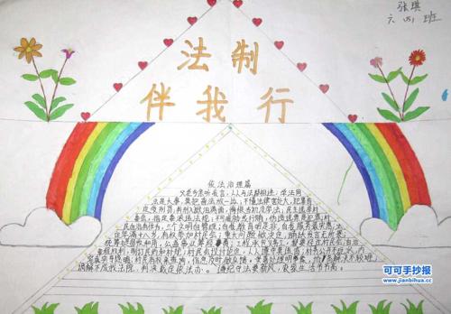 法律伴随着我