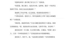 三年级作文老虎开会