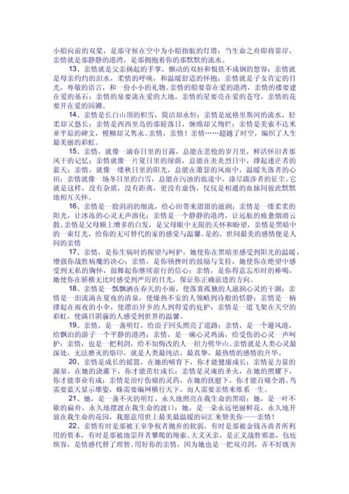 关于家庭爱情构成