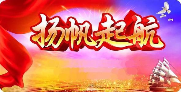 赞扬70年奋斗的新时代