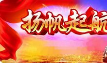 礼赞70年奋进新时代
