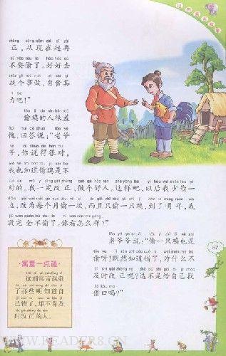 看完春秋故事