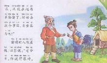 春秋故事读后感