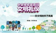 你文明的样子真美