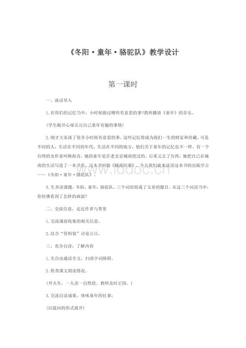 东阳·童年·米饼