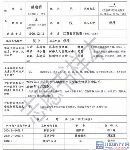 小学生加入联盟的论文样本