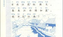 爱上春天的古诗