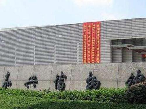 游览嘉兴博物馆