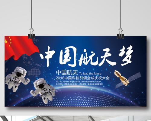 我的梦想
