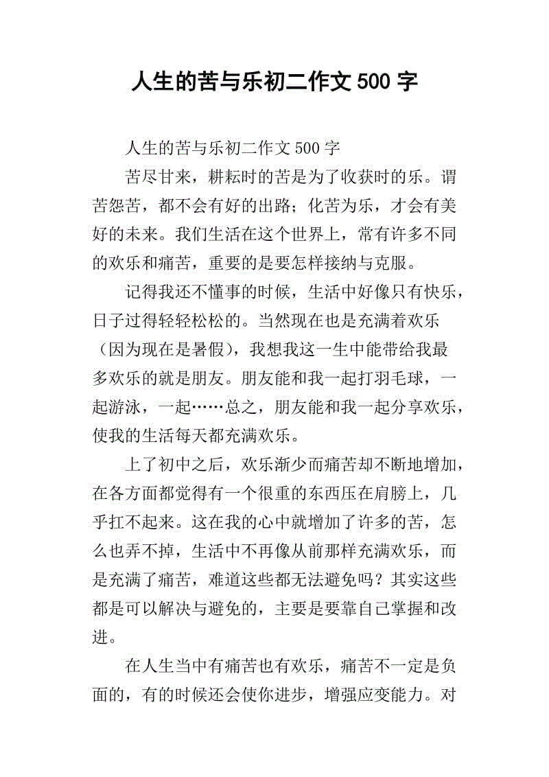 学习钢琴的痛苦与乐趣