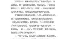 学钢琴的苦与乐