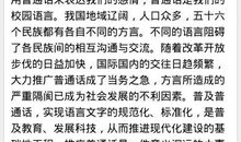 如何写好演讲稿的开头