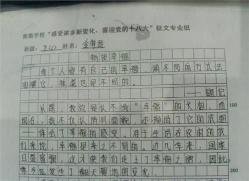 小学生家乡的成分变化